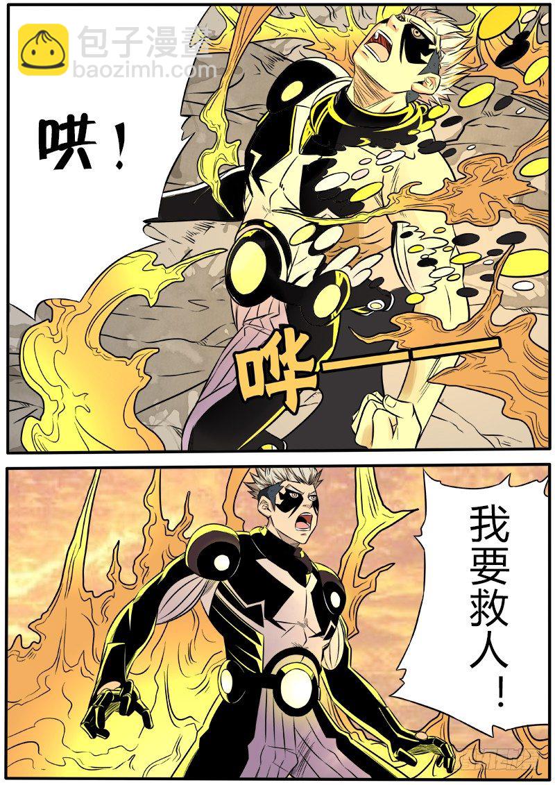 杀人于无形-第54话