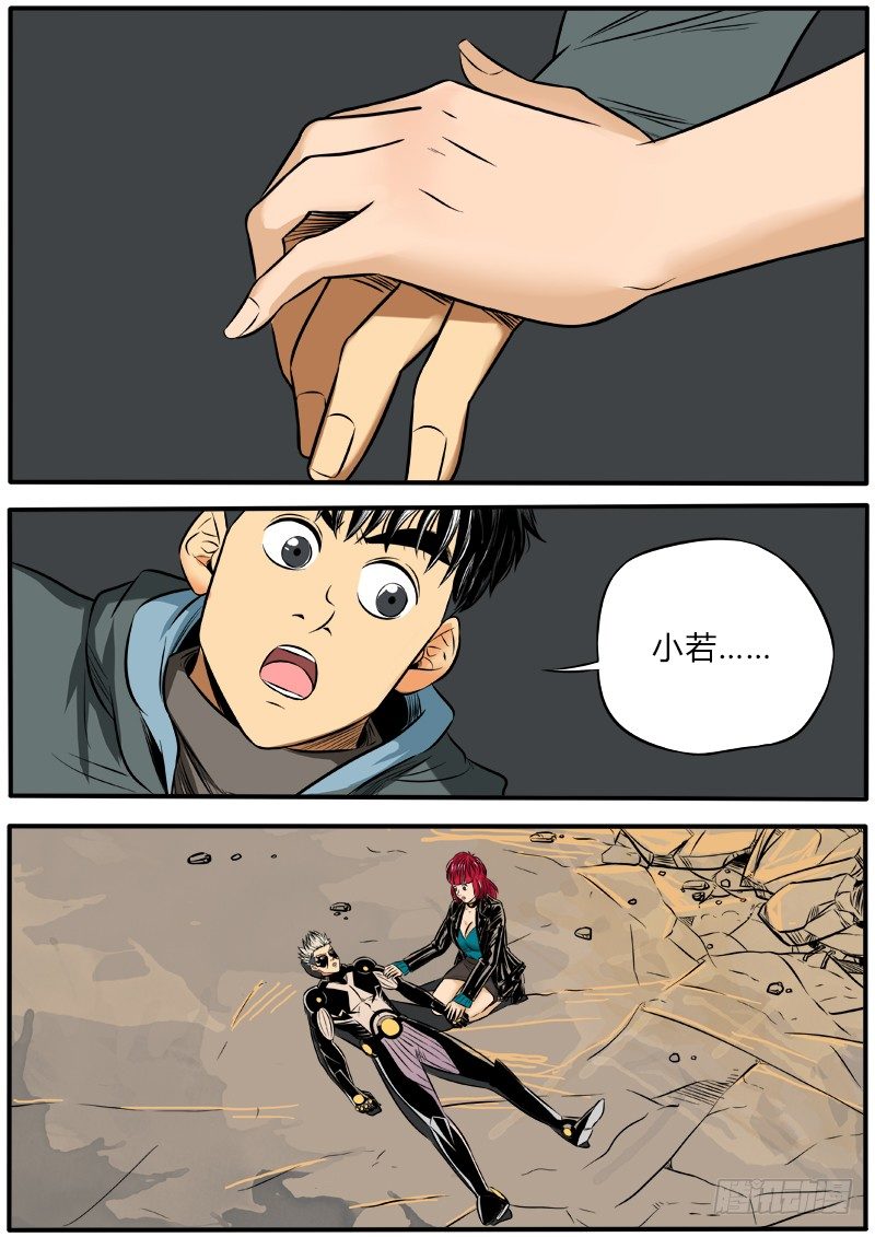 杀人于无形-第54话