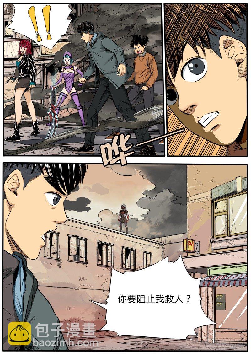 杀人于无形-第54话