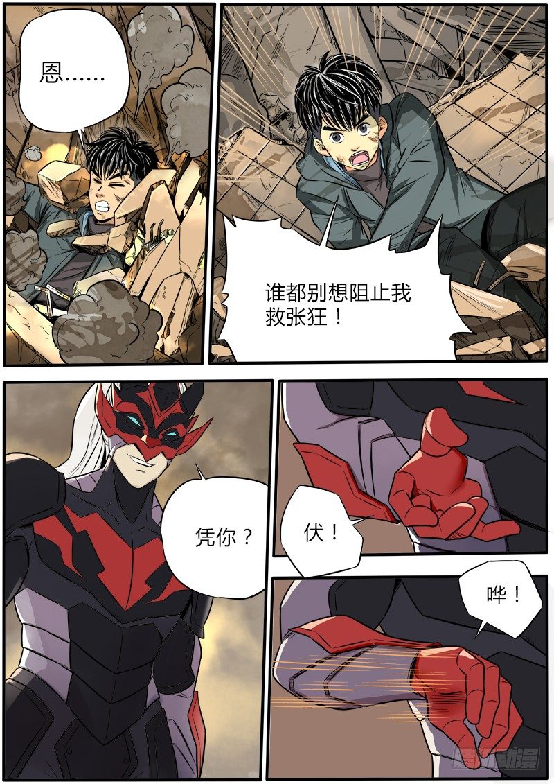 杀人于无形-第54话