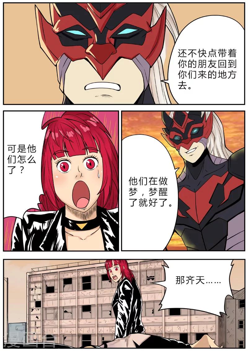 第55话 无敌一脚-第162话