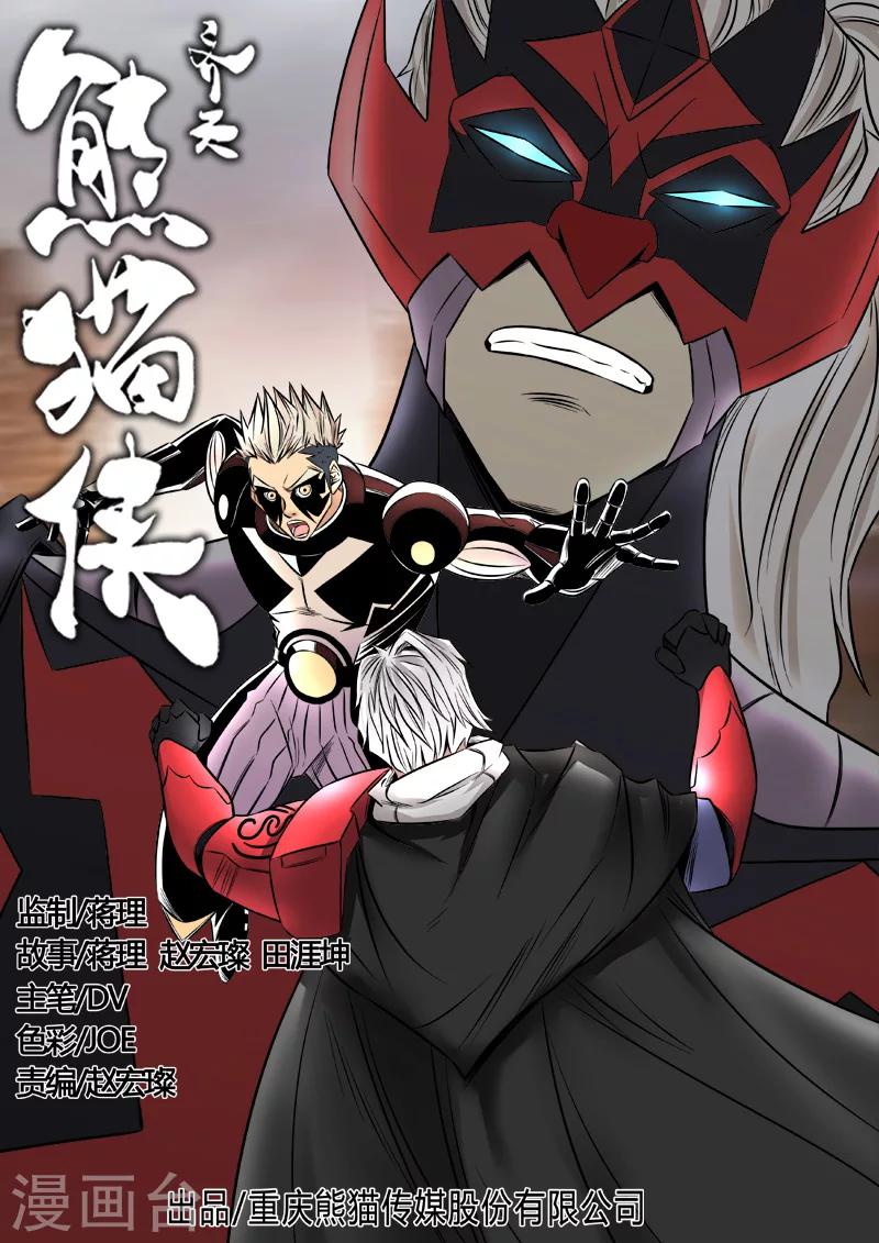 第59话 别有洞天-第166话