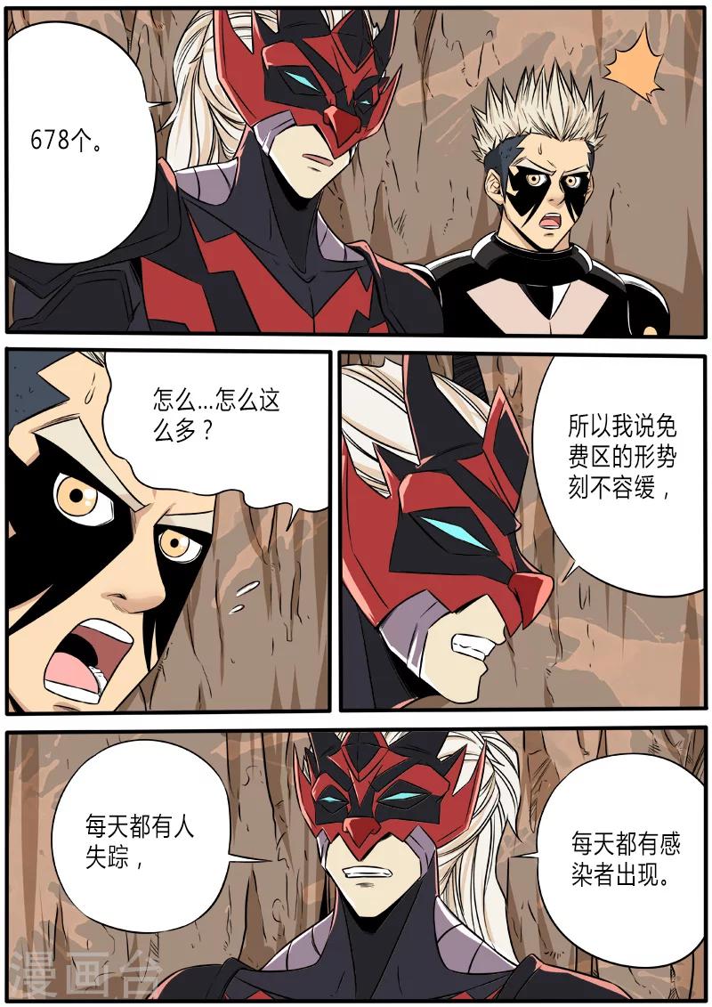 第59话 别有洞天-第166话