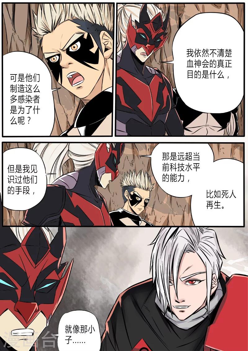 第59话 别有洞天-第166话