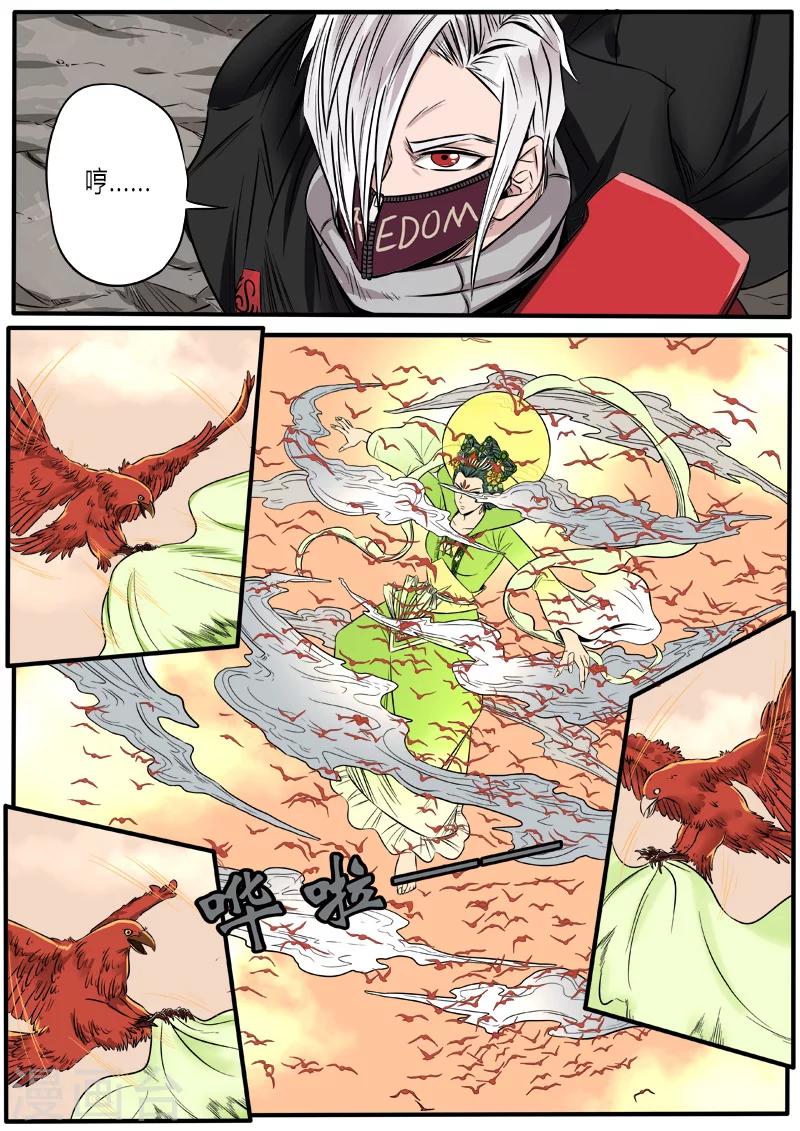 第59话 别有洞天-第166话