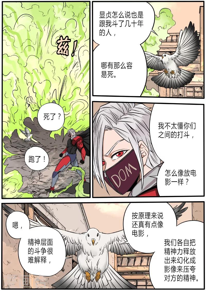 第59话 别有洞天-第166话