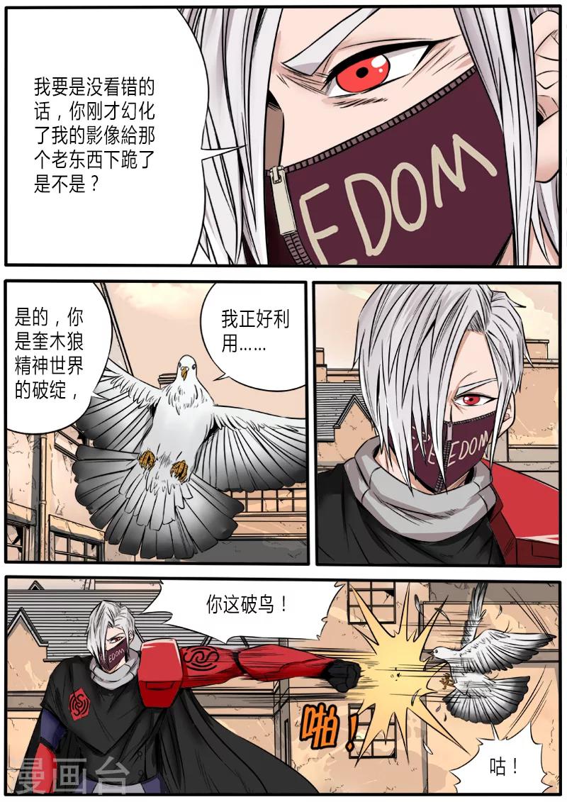 第59话 别有洞天-第166话