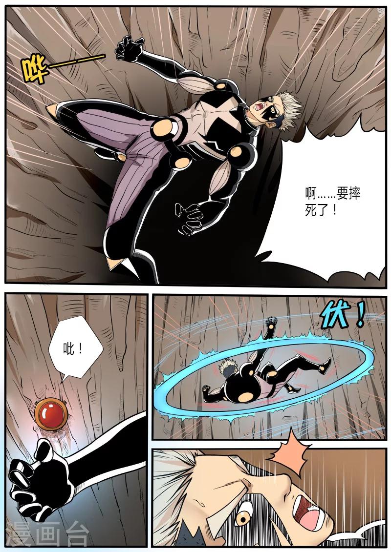 第59话 别有洞天-第166话