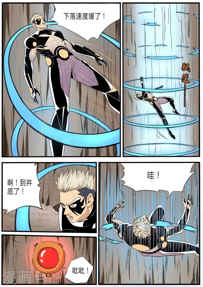 第59话 别有洞天-第166话