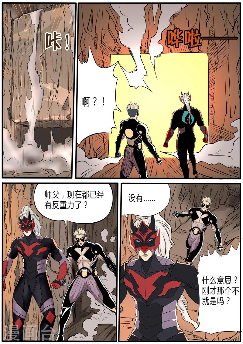 第59话 别有洞天-第166话