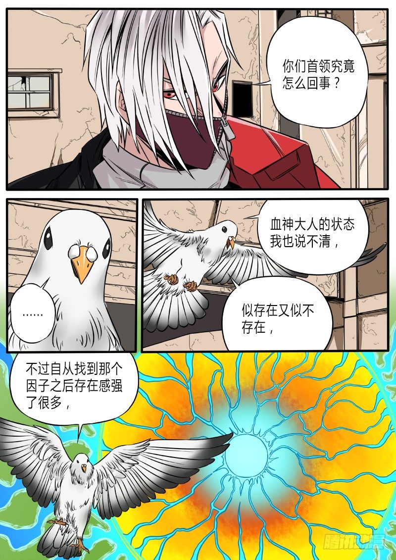 太空异变-第60话