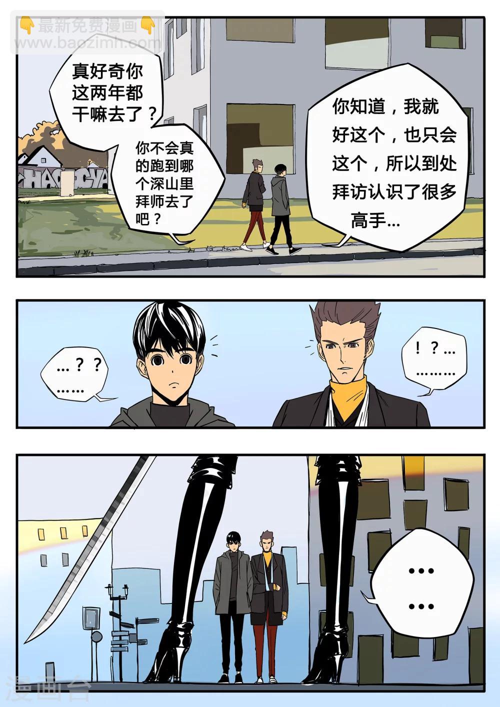 第7话 寻找感染的真相-第114话