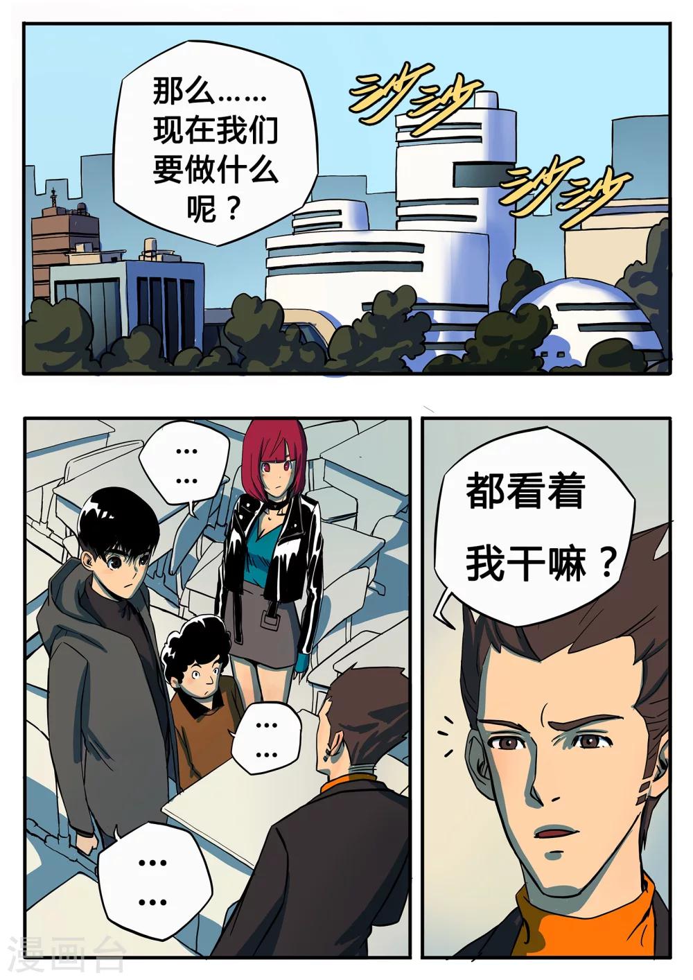 第7话 寻找感染的真相-第114话