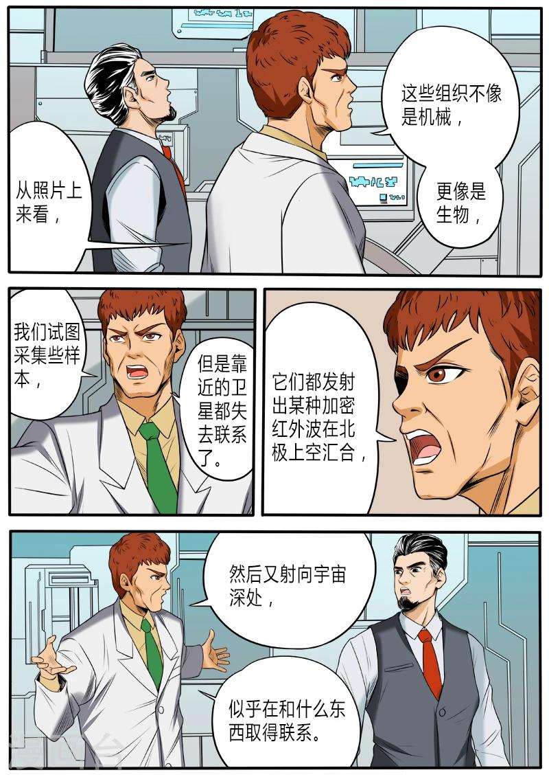 第61话 血红复眼-第168话