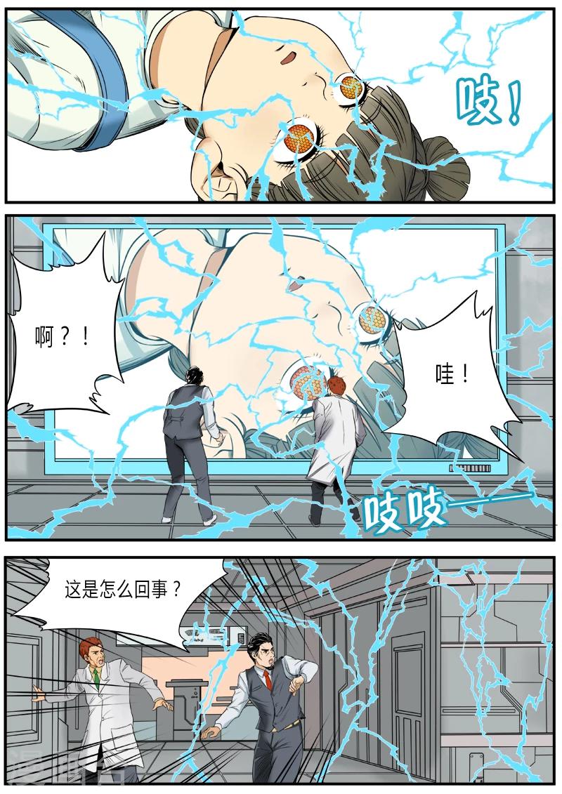 第61话 血红复眼-第168话