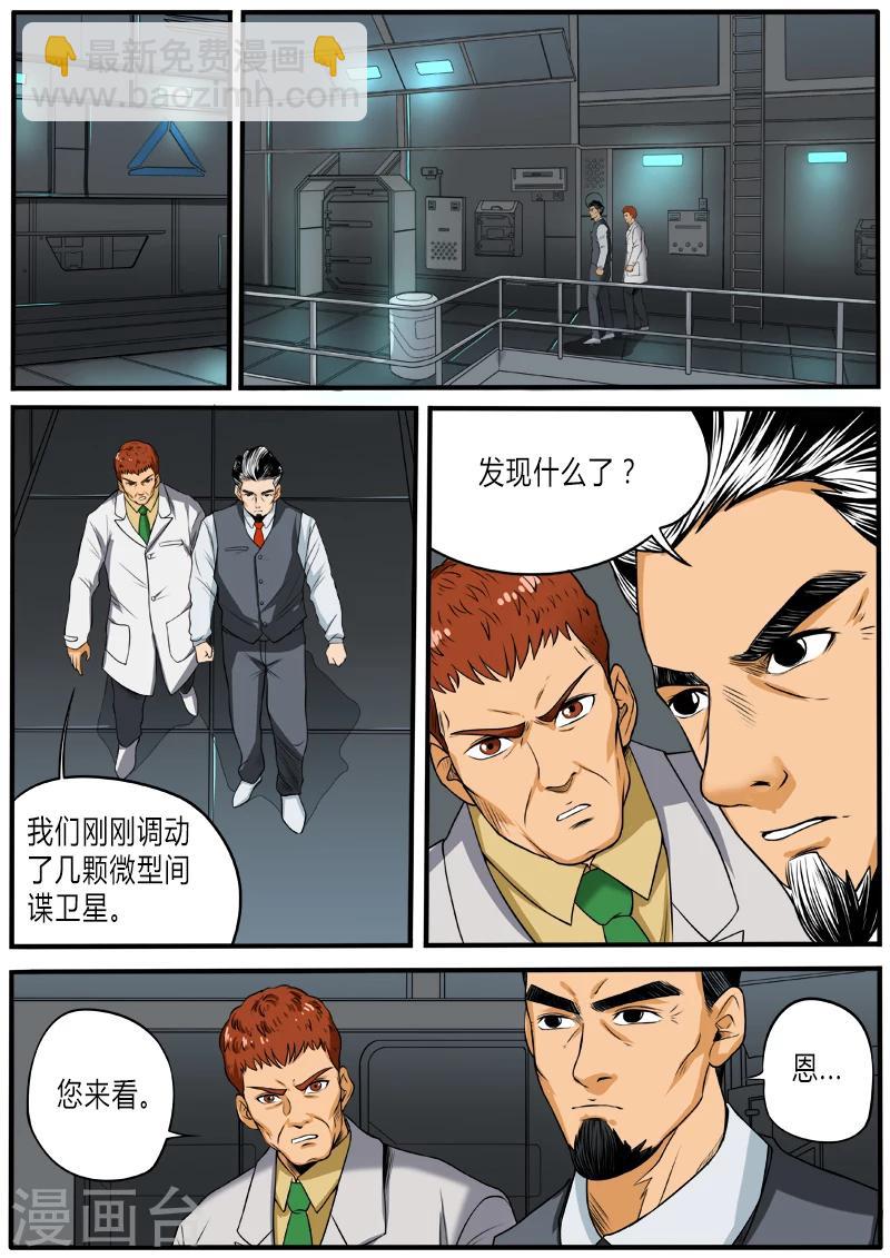 第61话 血红复眼-第168话