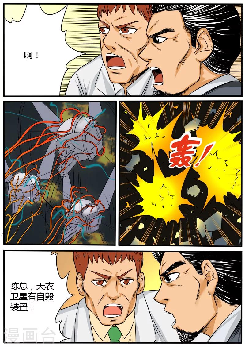 第63话 唐盾危机-第170话