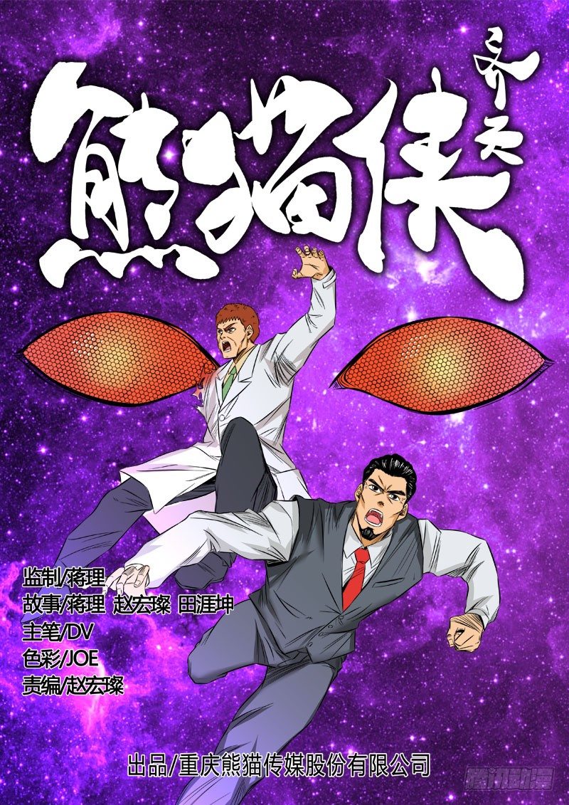 血红危机暂缓-第64话