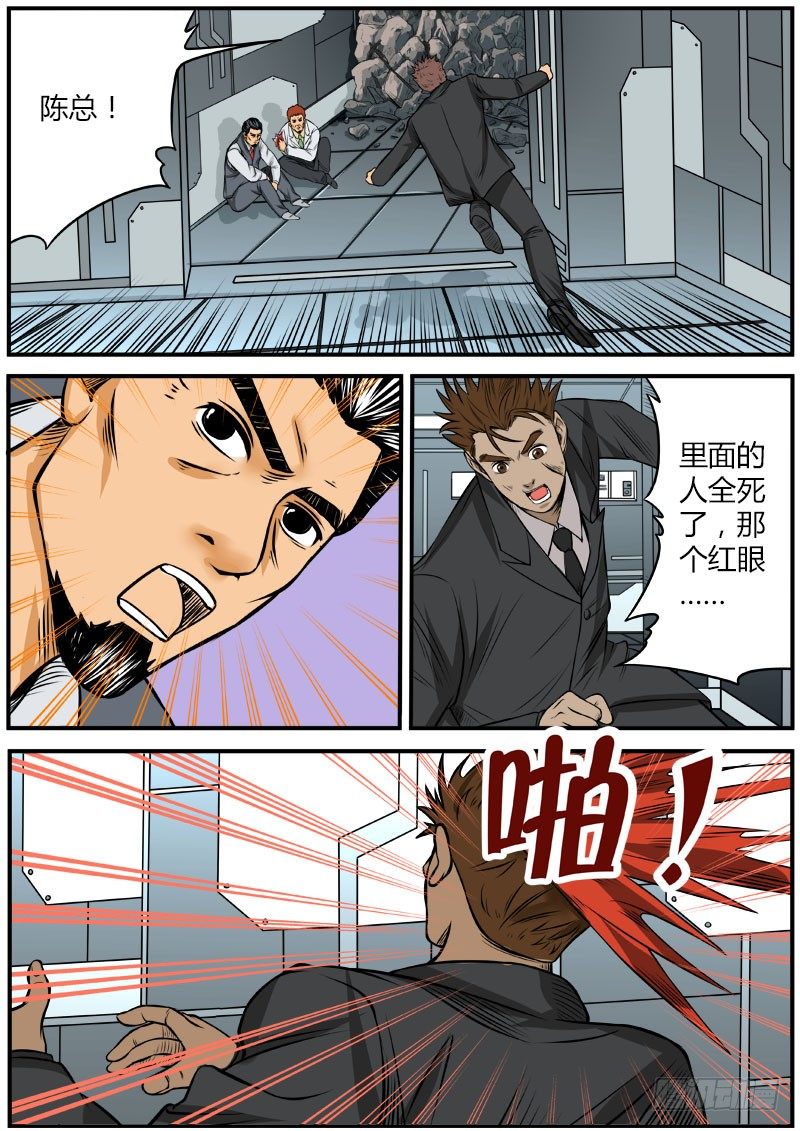 血红危机暂缓-第64话