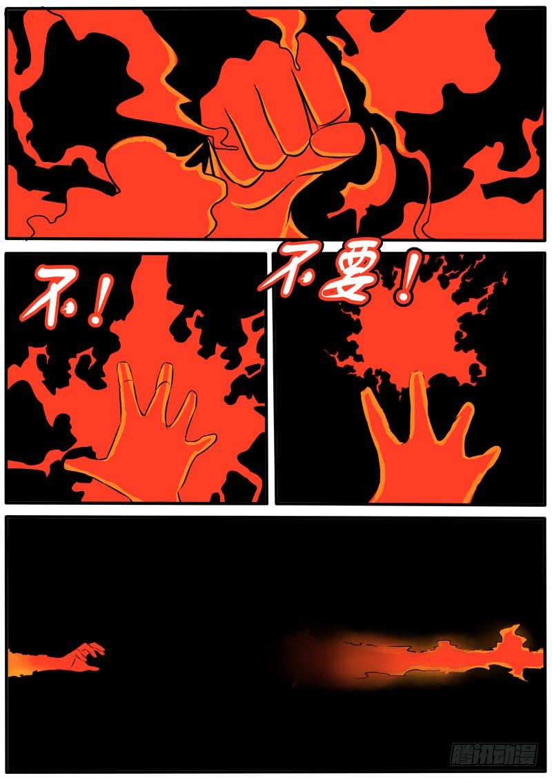 血红危机暂缓-第64话