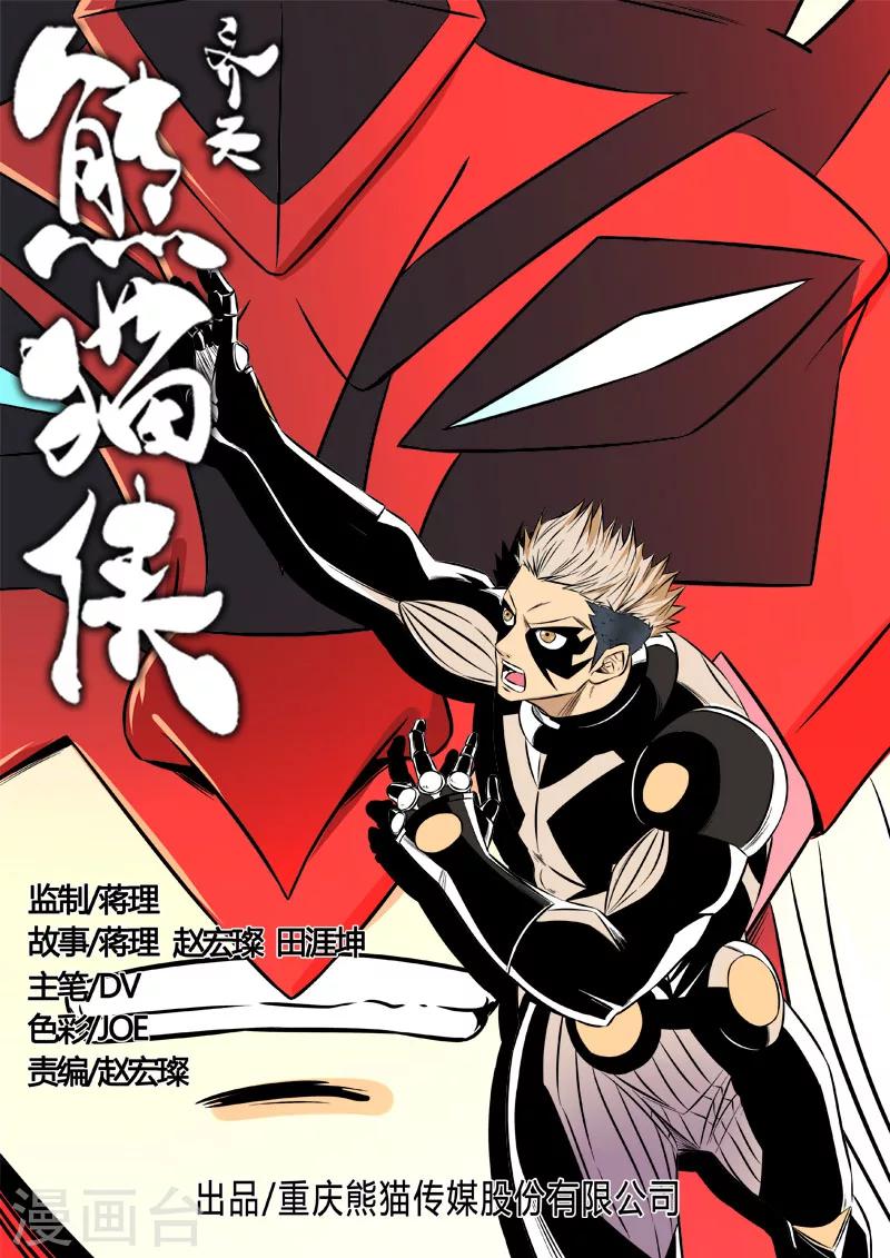 第65话 极限搜索-第172话