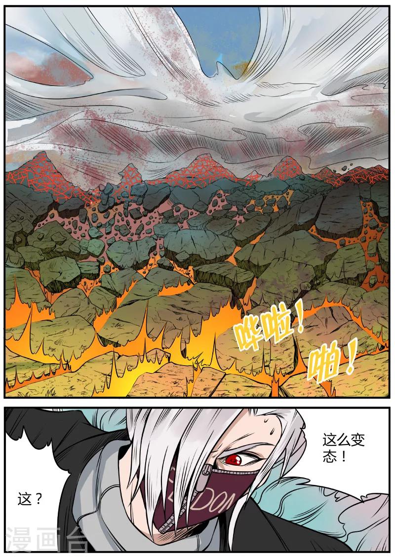 第65话 极限搜索-第172话