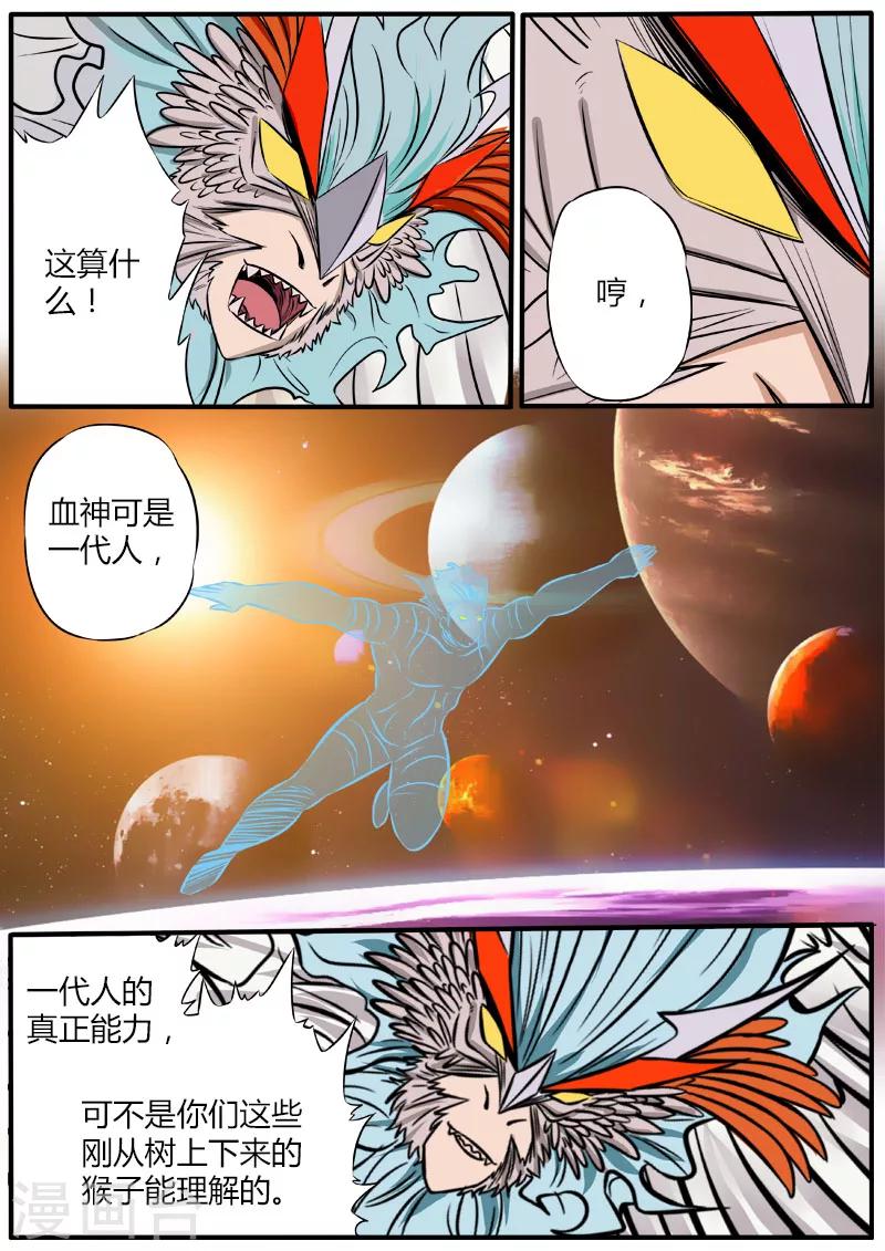 第65话 极限搜索-第172话
