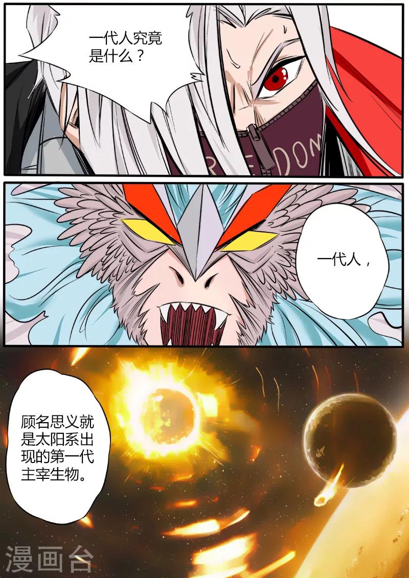 第65话 极限搜索-第172话