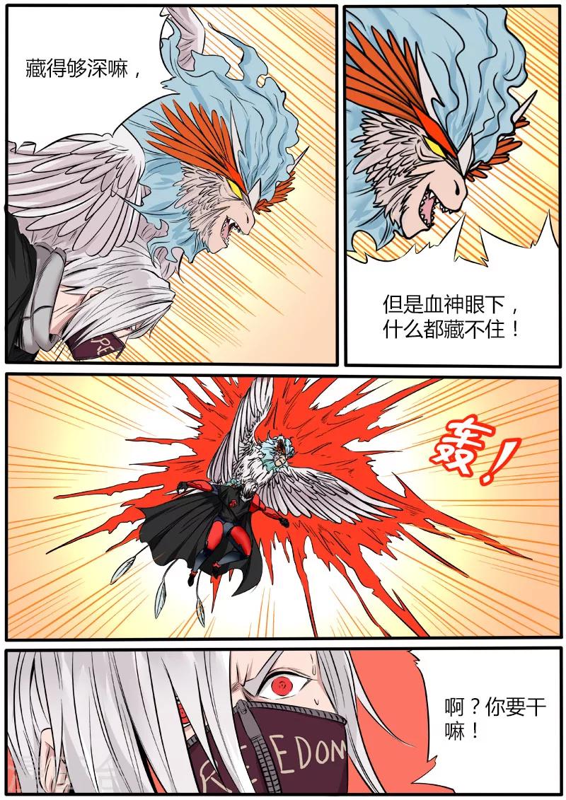 第65话 极限搜索-第172话