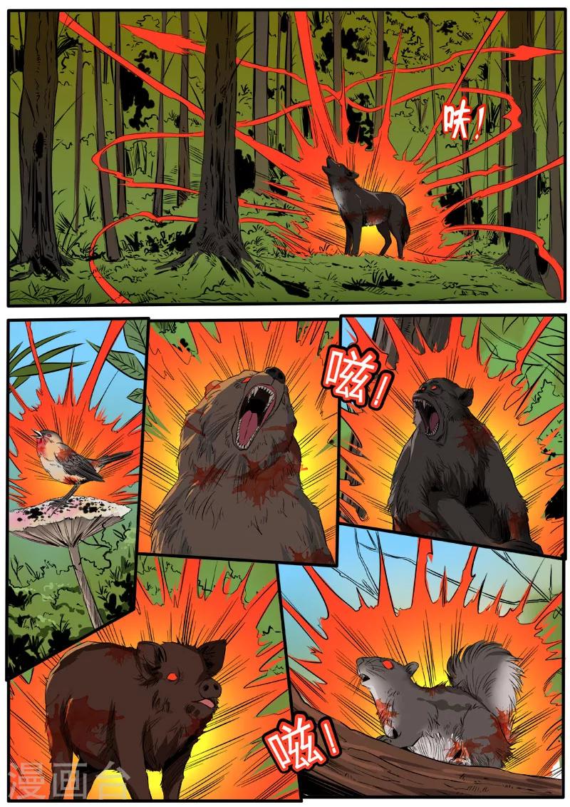 第65话 极限搜索-第172话