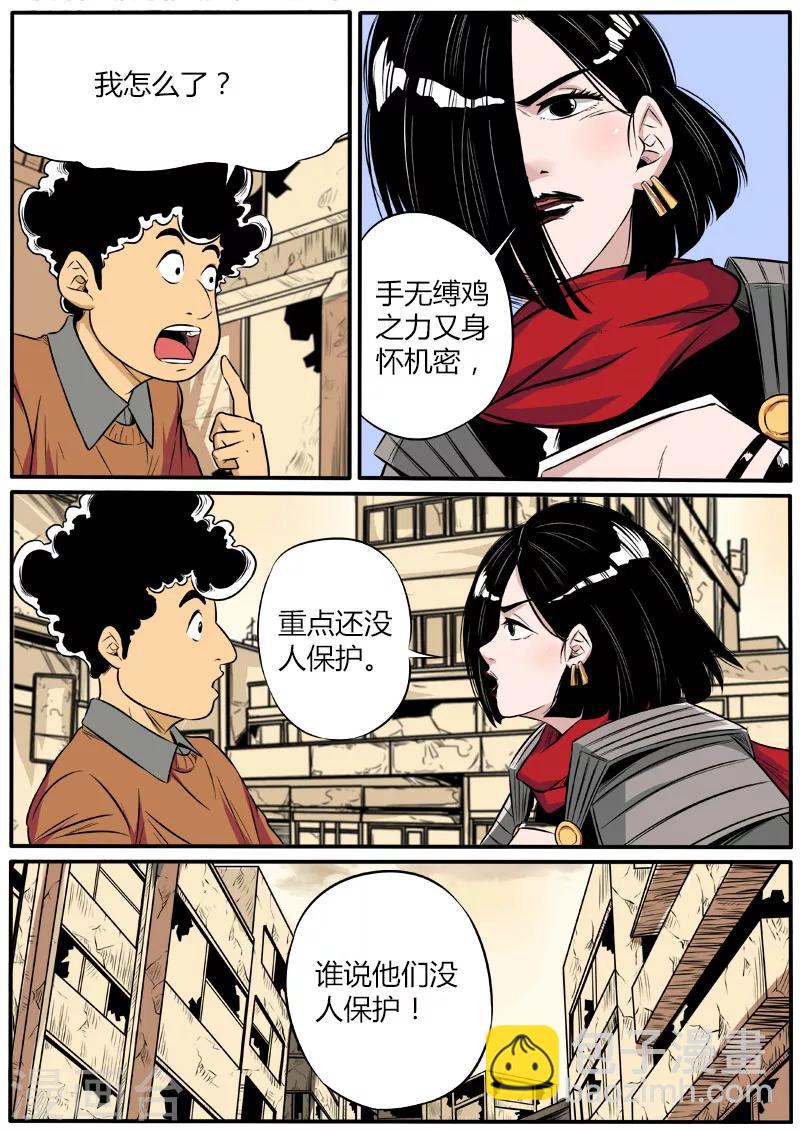 第67话 情报交换-第174话