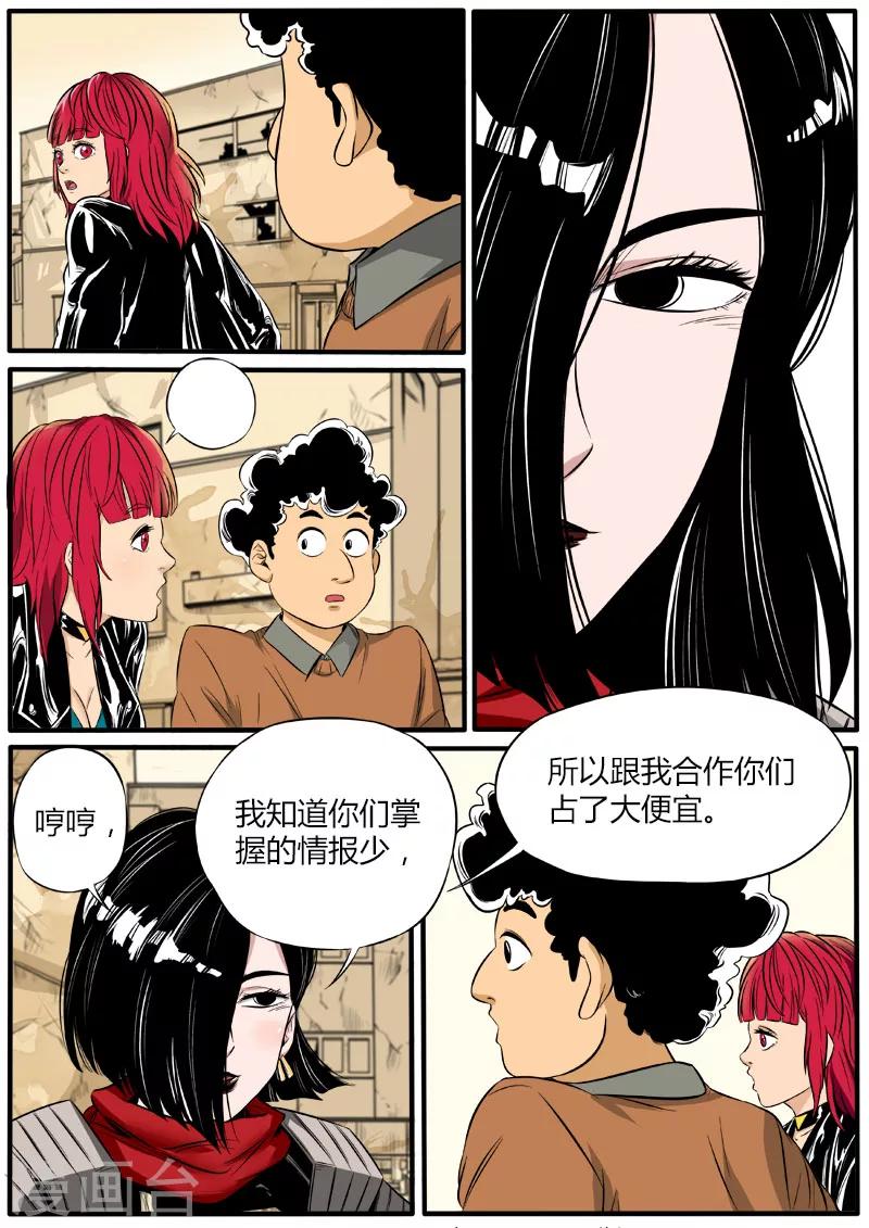 第67话 情报交换-第174话