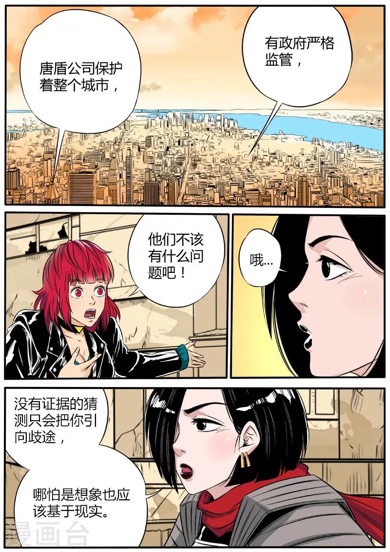 第67话 情报交换-第174话