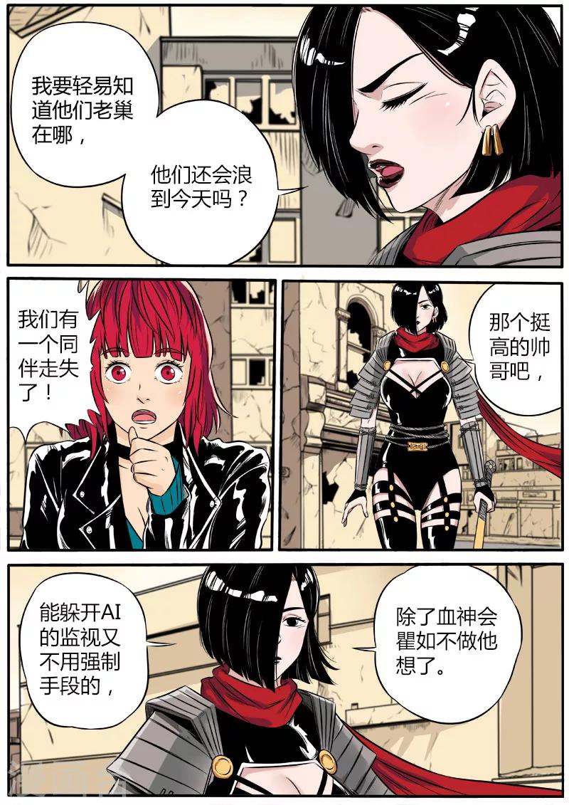 第67话 情报交换-第174话