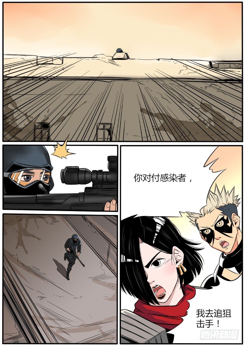 顾此失彼-第68话