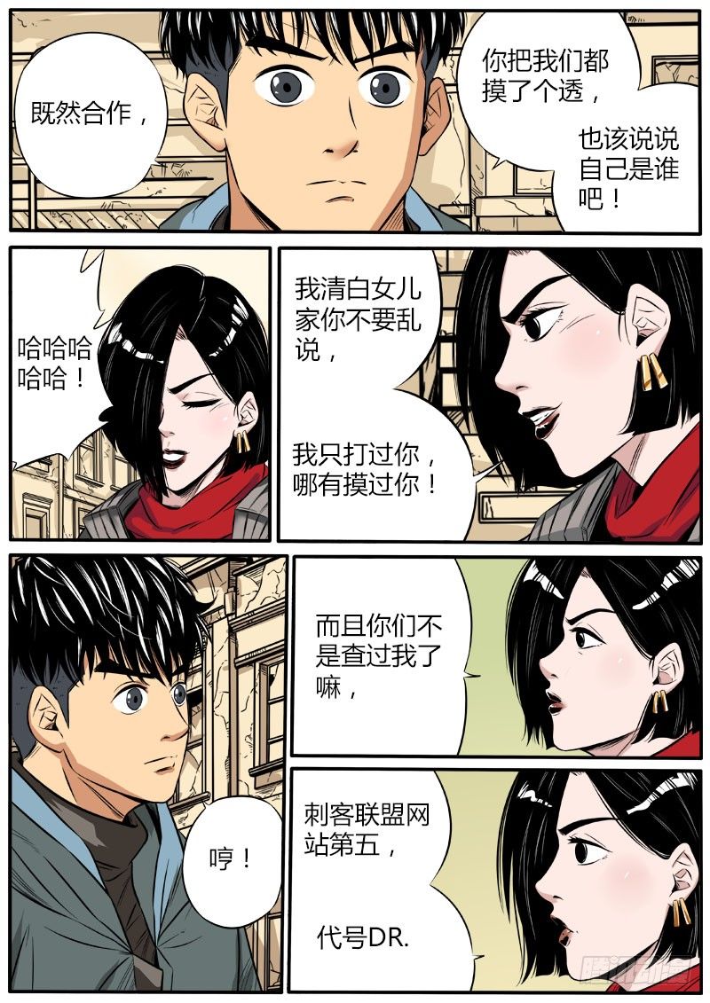 顾此失彼-第68话