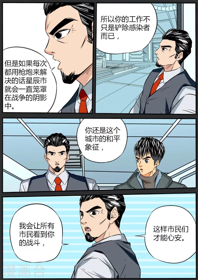 第69话 似人非人-第176话