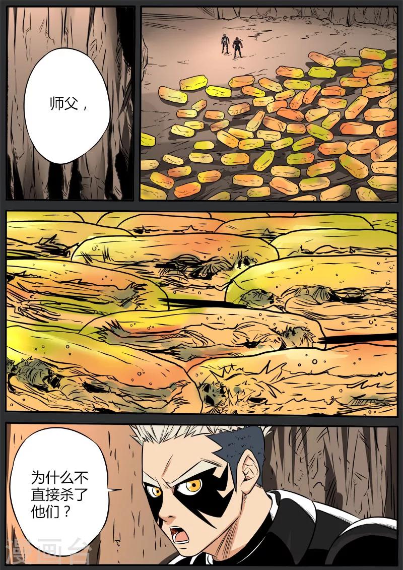 第69话 似人非人-第176话