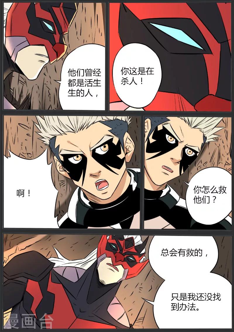 第69话 似人非人-第176话