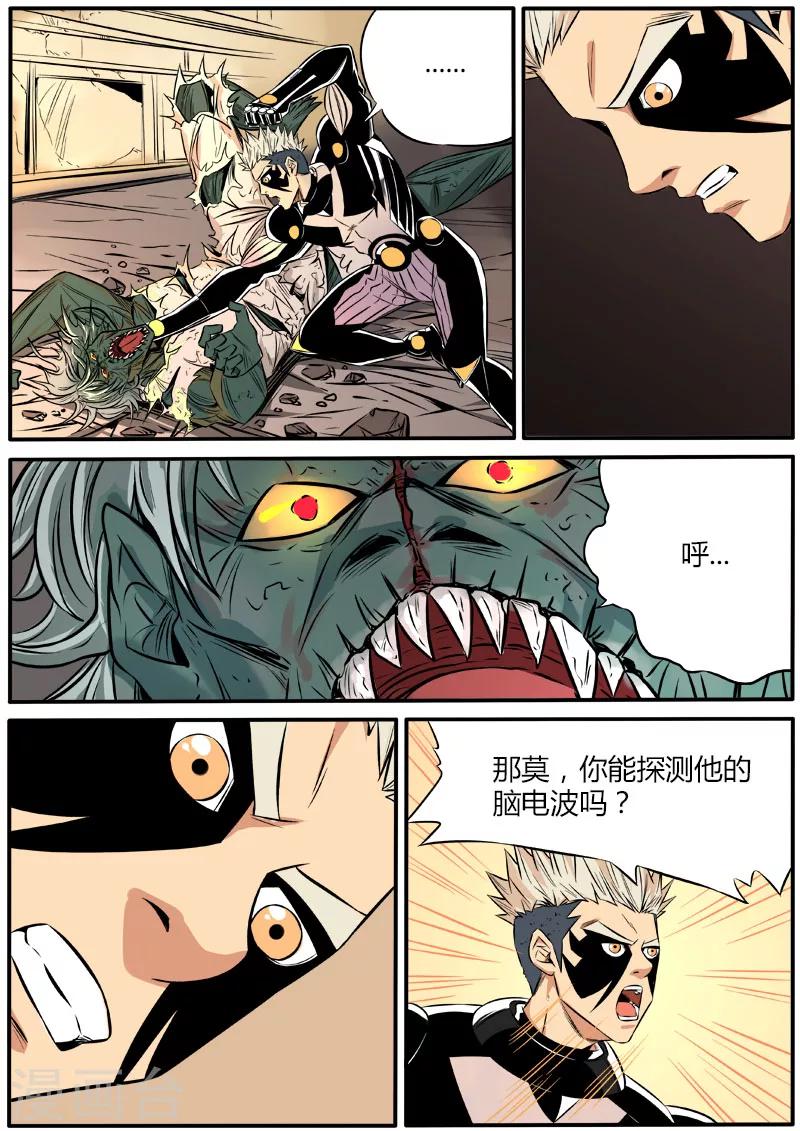 第69话 似人非人-第176话