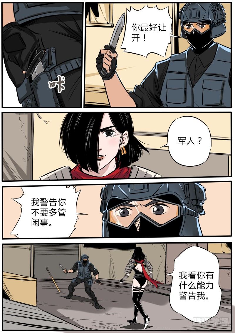 销烟组织-第70话
