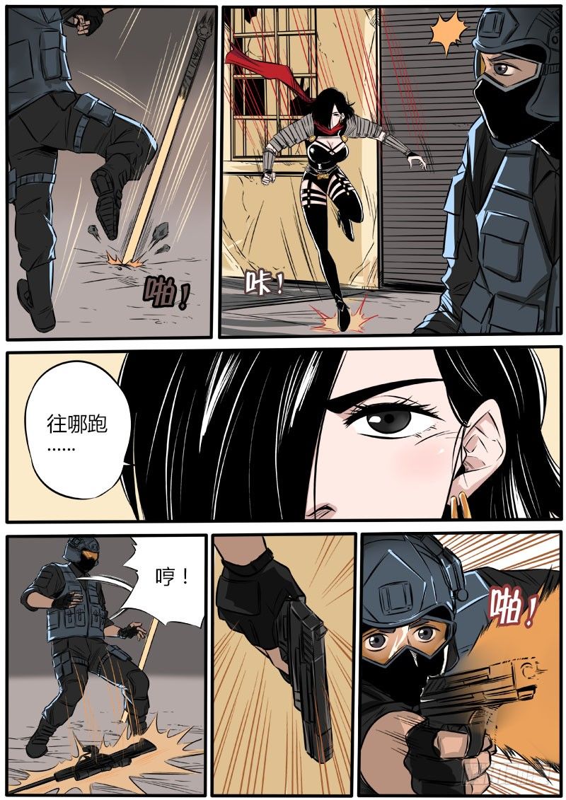 销烟组织-第70话