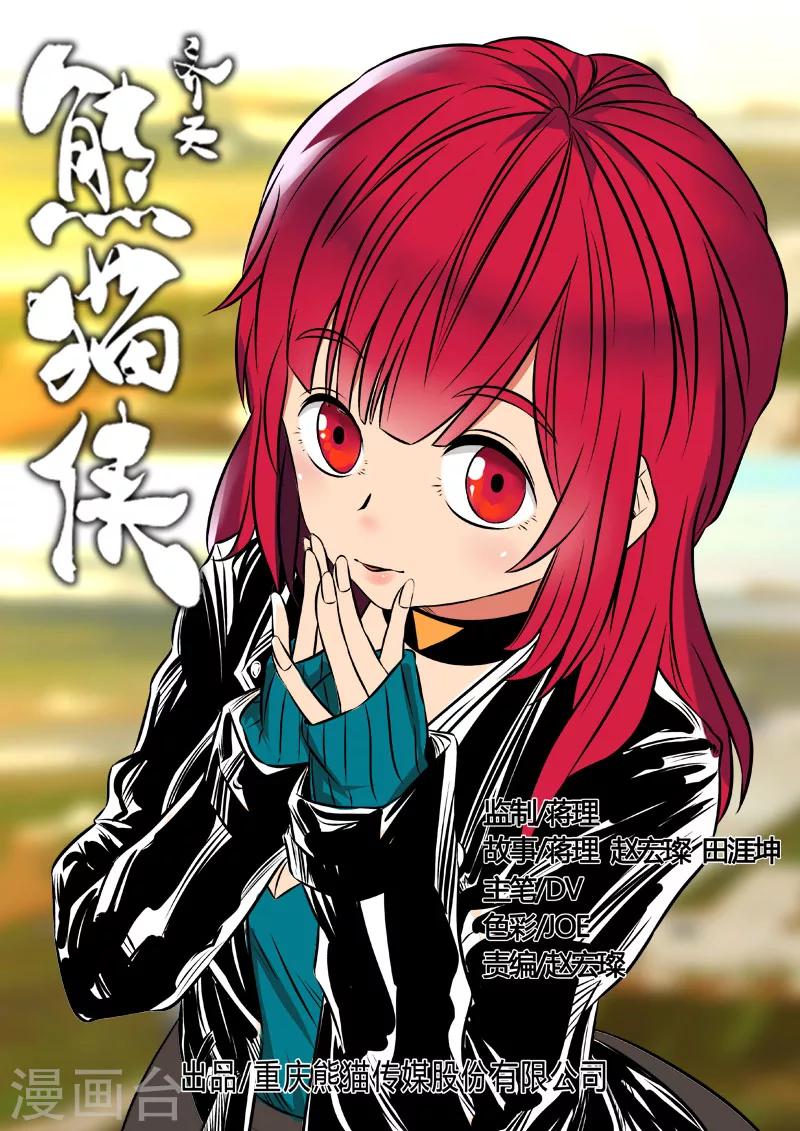 第71话 正面刚-第178话