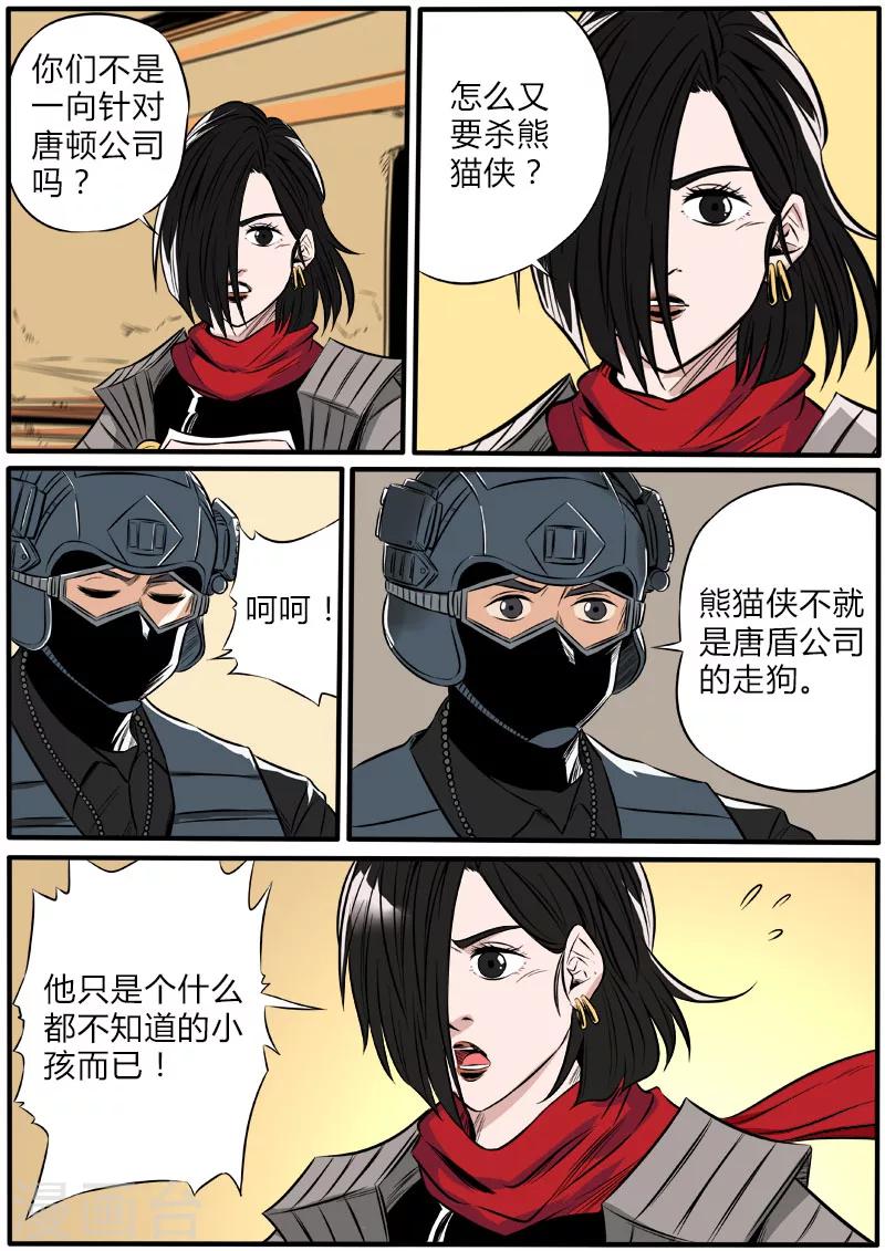 第71话 正面刚-第178话