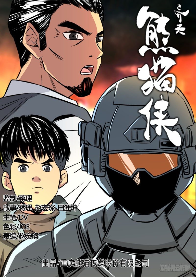 笼中人-第72话
