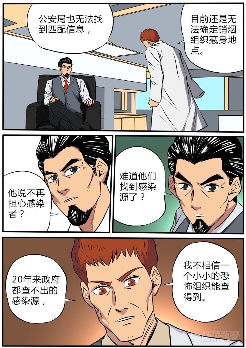 笼中人-第72话