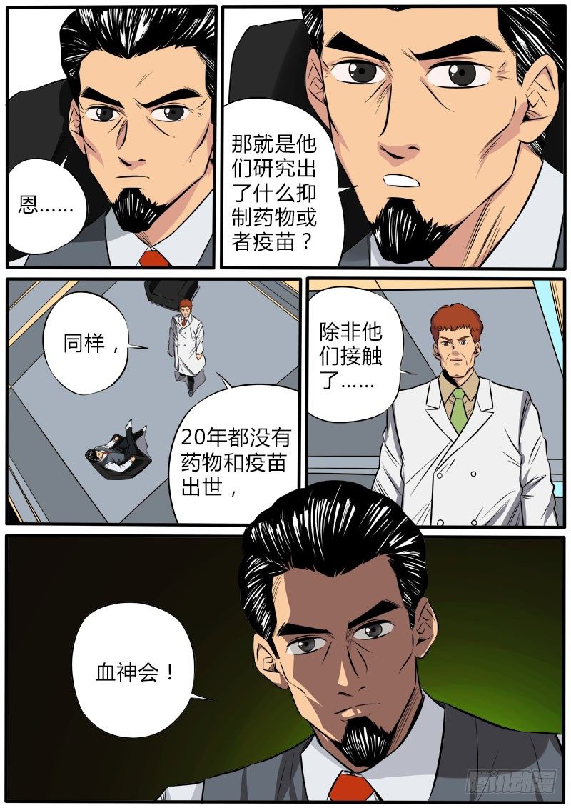 笼中人-第72话