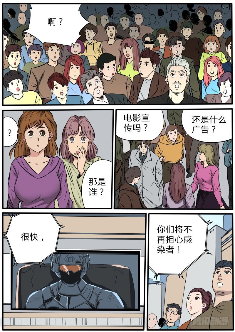 笼中人-第72话