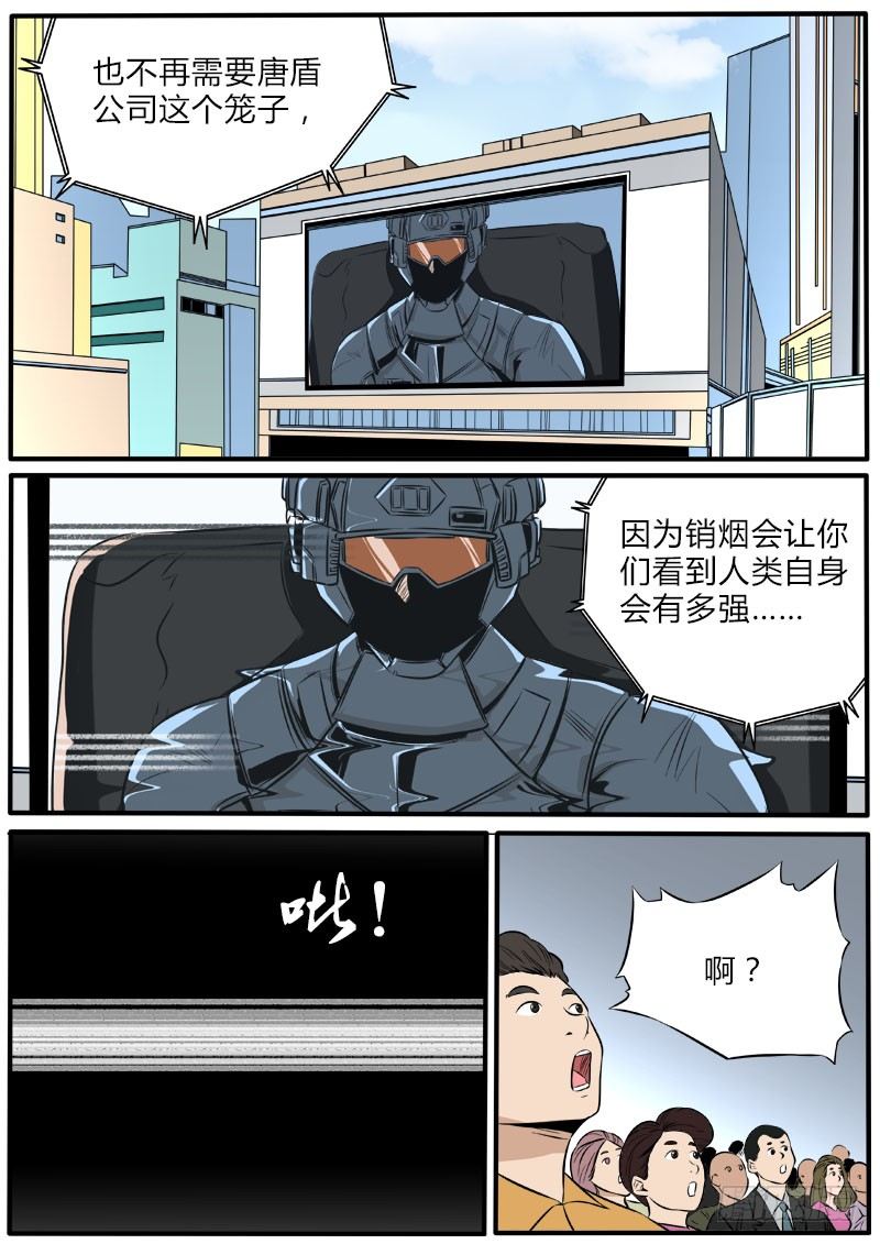 笼中人-第72话