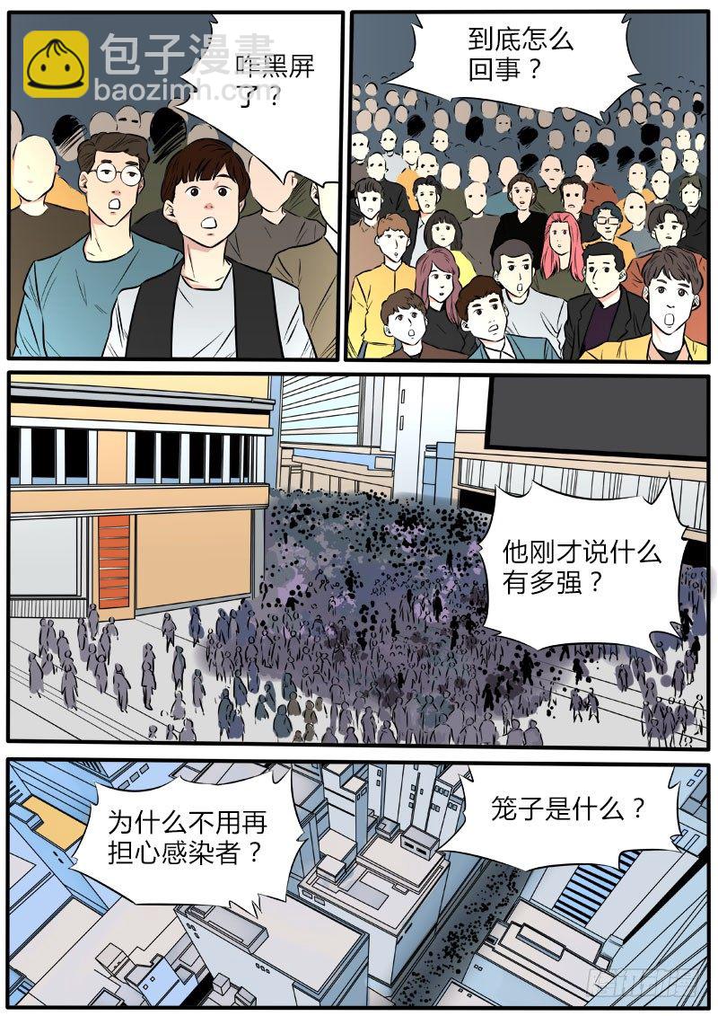 笼中人-第72话